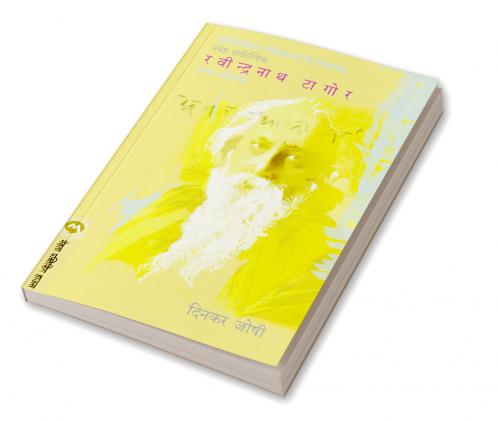 A-MRUT PANTHACHA YATRI