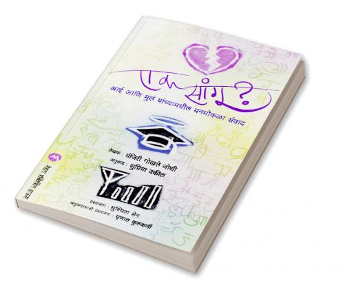 EK SANGU