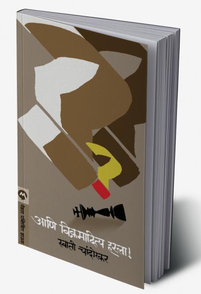 ANI VIKRAMADITYA HARLA
