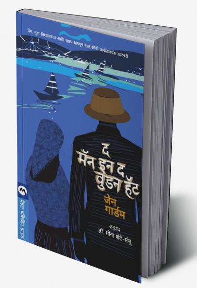 THE MAN IN THE WOODEN HAT