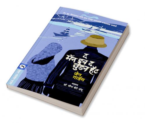 THE MAN IN THE WOODEN HAT