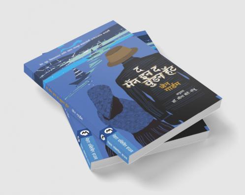 THE MAN IN THE WOODEN HAT