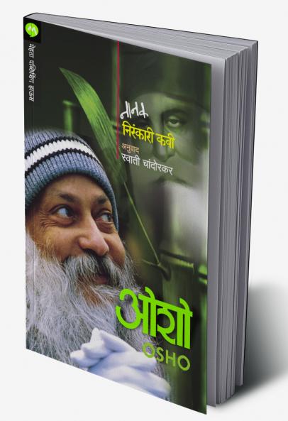 NANAK NIRANKARI KAVI