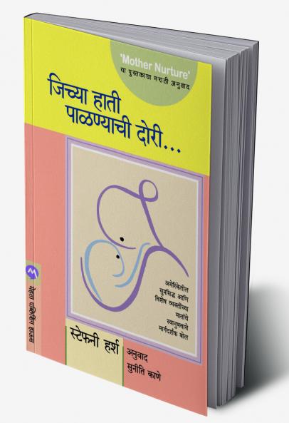 JICHYA HATI PALANYACHI DORI