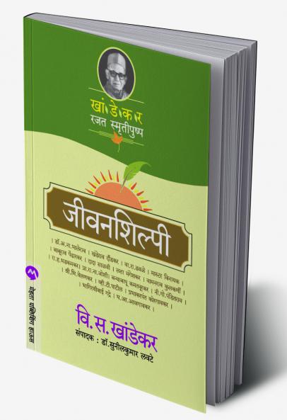JEEVANSHILPI