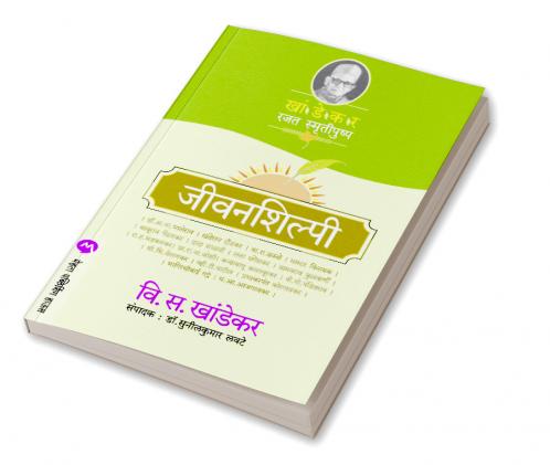 JEEVANSHILPI