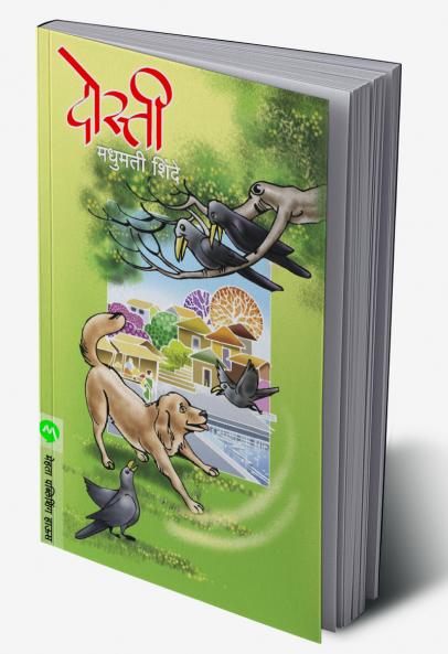 DOSTI