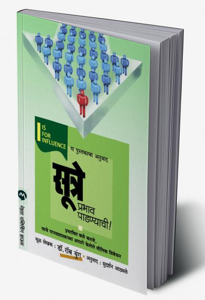 SUTRE PRABHAV PADNYACHI
