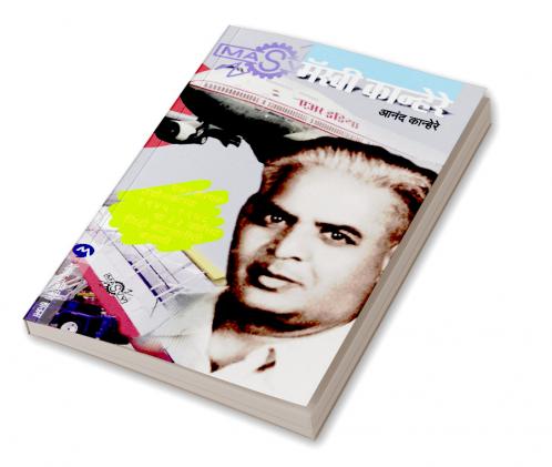 MASVI KANHERE