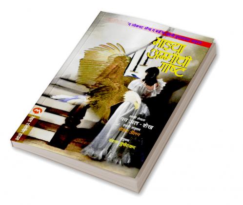 MAZYA AMMICHI GOSHTA