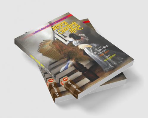 MAZYA AMMICHI GOSHTA