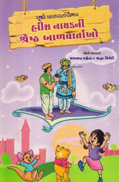 PARSHURAM KI PRATIKSHA