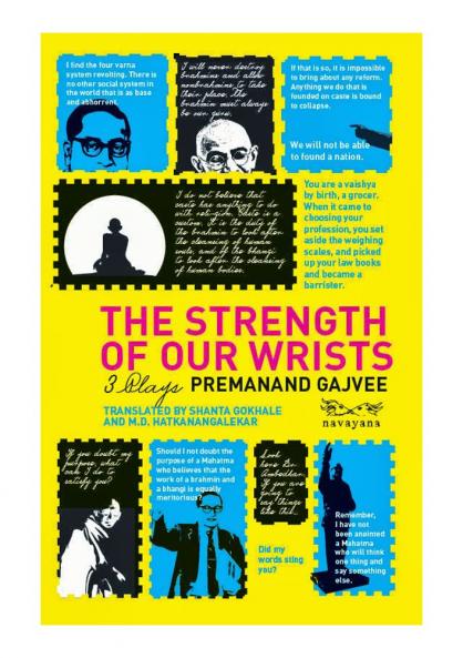 The Strength of Our Wrists