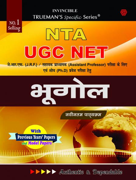 Trueman's UGC NET/SET/JRF  Hkwxksy (Geography) - 2025 Edition|Hindi Edition | Authentic & Dependable for NTA UGC NET |Includes papers upto 2024