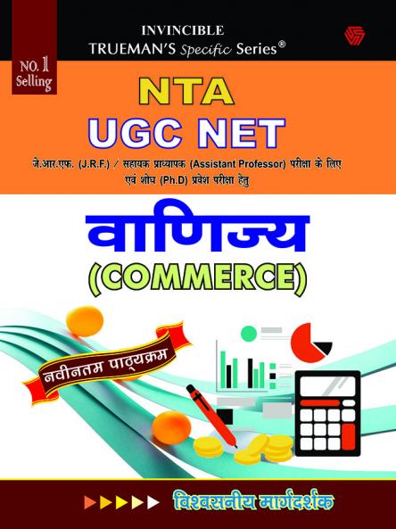 Trueman's UGC NET/SET/JRF  okf.kT; (Commerce) - 2025 Edition|Hindi Edition | Authentic & Dependable for NTA UGC NET |Includes papers upto 2024