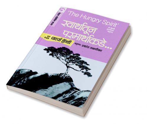 SWARTHATUN PARARTHAKADE