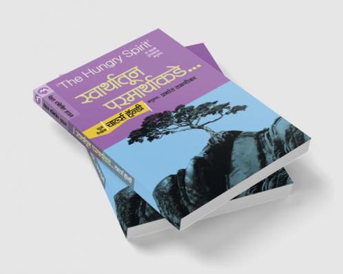 SWARTHATUN PARARTHAKADE