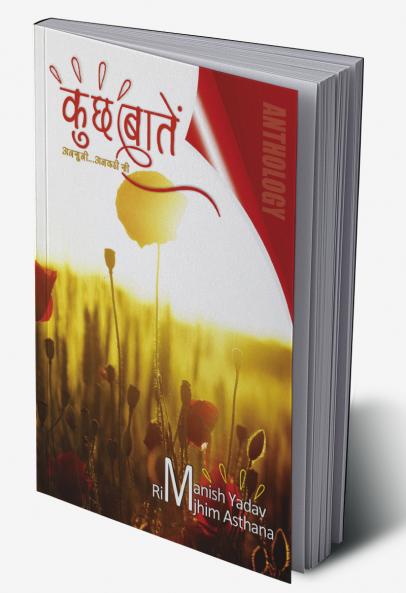 KUCHH BAATEIN