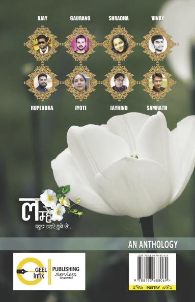 LAMHE
