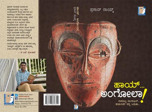 Hi... Angola!-(Kannada)