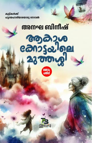 Akashakkottayile Muthassy | by Anakha Bineesh | Perakka Books