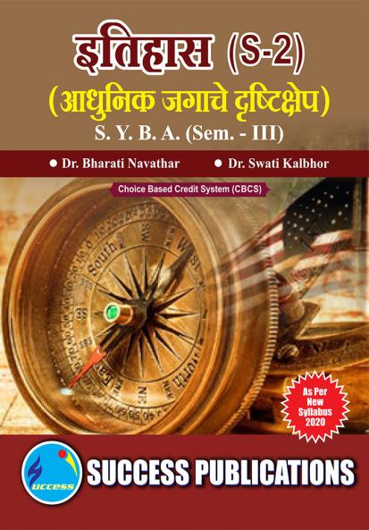 Glimpses of the Modern World - Part I (S-2)_HistoryS.Y.B.A Sem.-III-Marathi