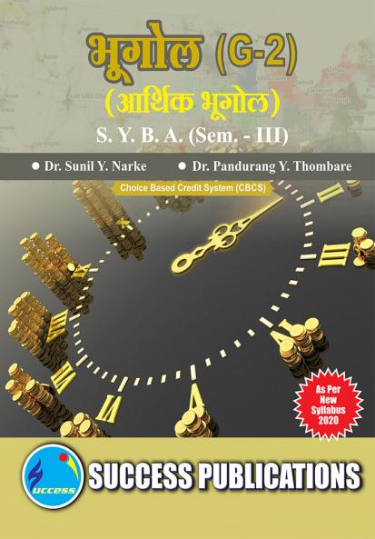 Economic Geography (G-2)S.Y.B.A Sem.-III-Marathi