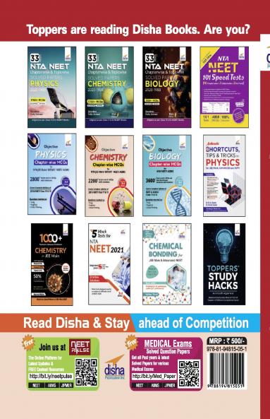 Target NEET 2021 (2020 - 12 Solved Papers + 10 Mock Papers) 9th Edition