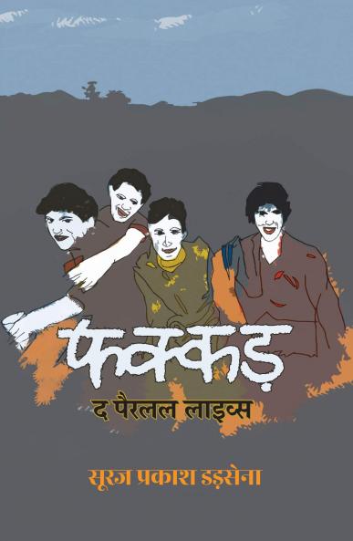 Fakkad: The Parallel Lives