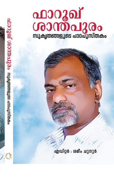 FAROOQ SANTHAPURAM SUKRTHANGALUDE PADAPUSTHAKAM