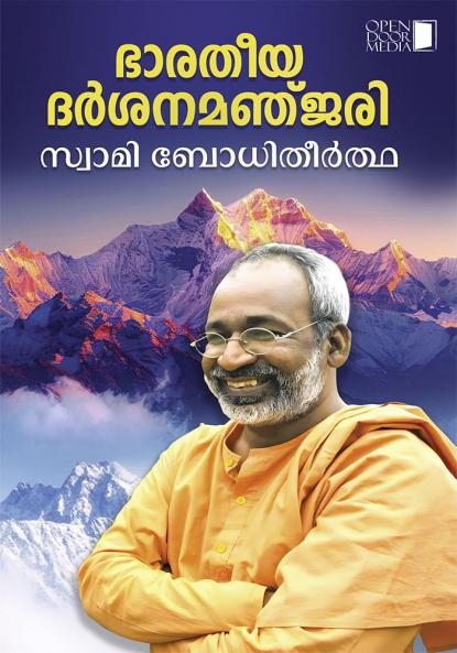 Bharathiya Darshanamanjari