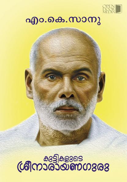 Kuttikalude Sree Narayana Guru