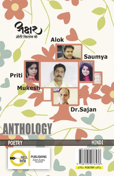 AKSHAR