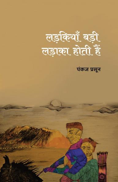 Ladkiyan Badi Ladaka Hoti Hain ? ???????? ???? ?????? ???? ???