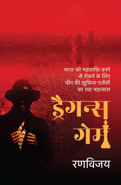 Dragon's Game ? ???????? ???