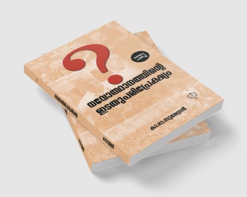 NAVODHANATHINTE EDATHU PARIPREKSHYAM