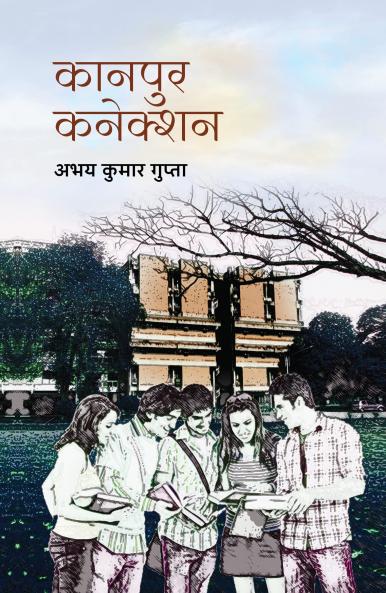 Kanpur Connection ? ?????? ???????