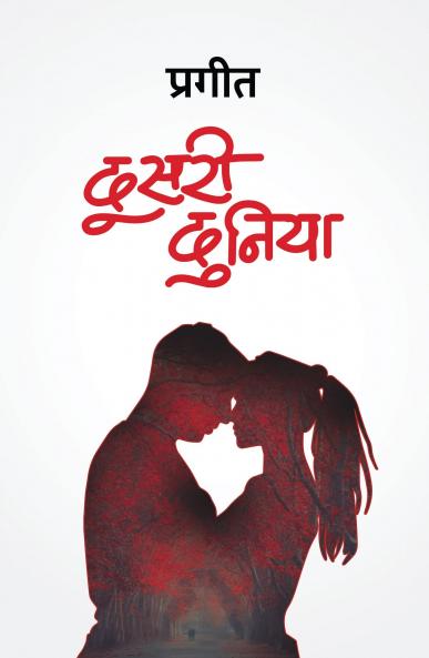 Doosari Duniya ? ????? ??????