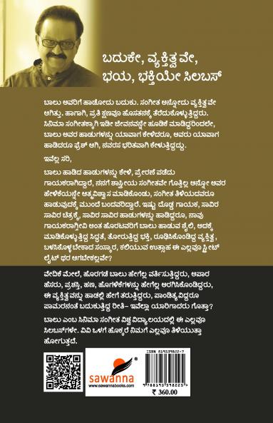 Nanna Haadu Nannadu (Kannada)
