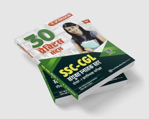 30 Practice Sets SSC Combined Graduate Level Tier 1 Pre Exam Hindi