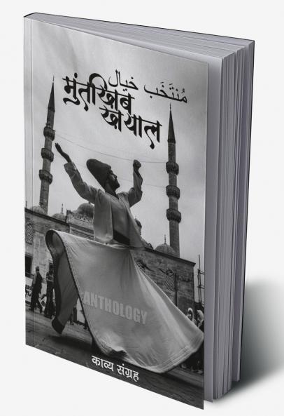 MUNTKHIB KHAYAL