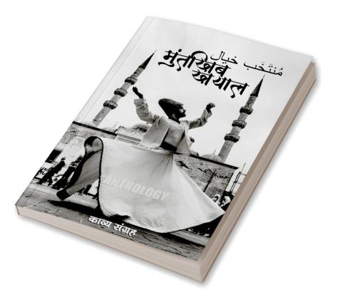 MUNTKHIB KHAYAL