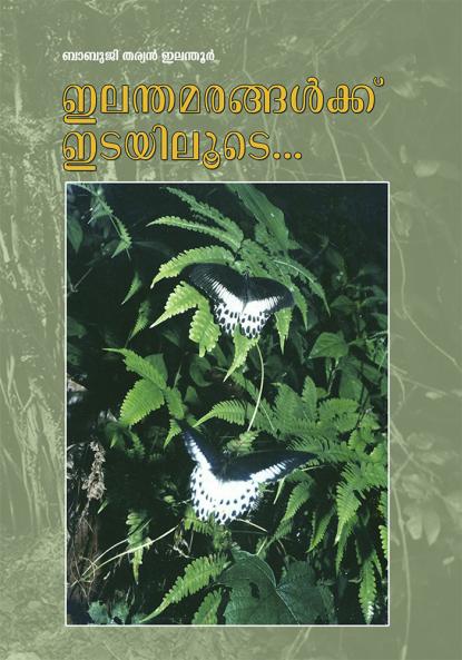 ELANTHAMARANGALKKU IDAYILOODE