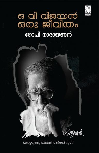 o v vijayan: oru jivitham