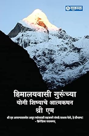 Apprenticed to a Himalayan Master (Marathi)