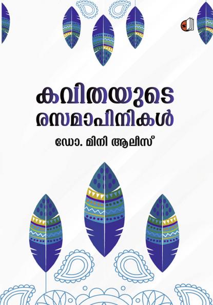 Kavithayude Rasamapinikal