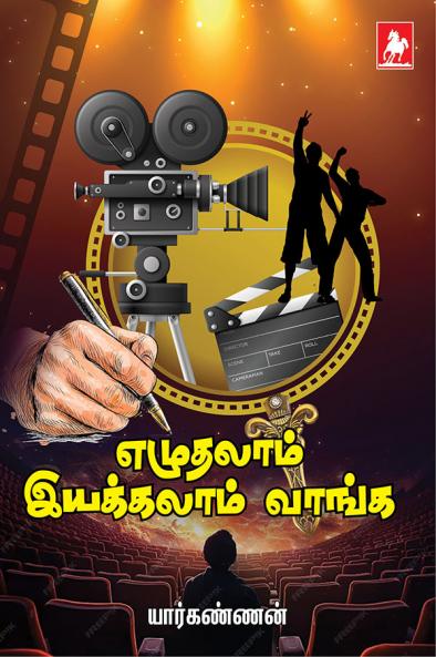 Ezhuthalam Iyakkalaam Vaangha!