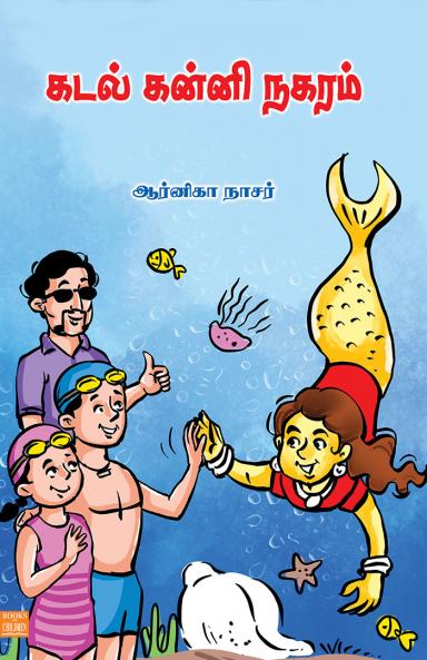 Kadal Kanni Nagaram (in Tamil)