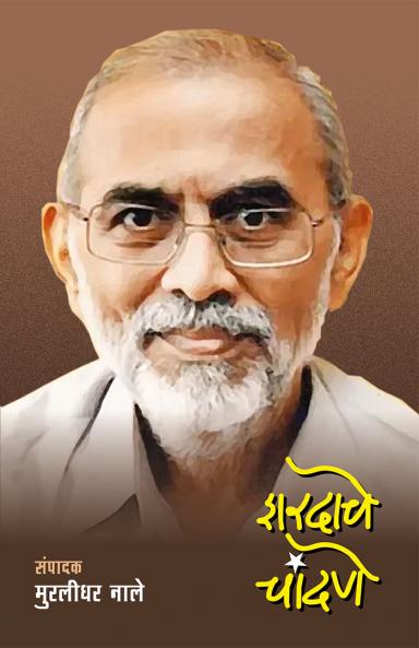 SHARDACHE CHANDANE