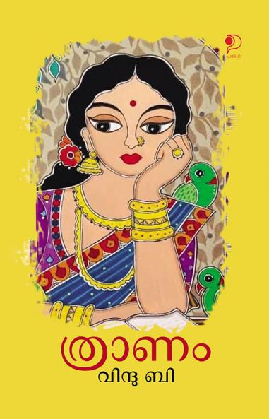 Thraanam|Malayalam Stories by Vindu B|Paridhi Publications